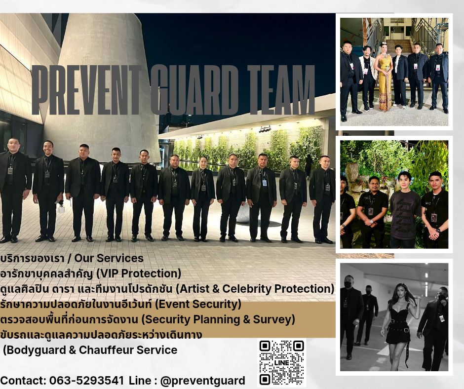Prevent Guard Team Professional Lineup
